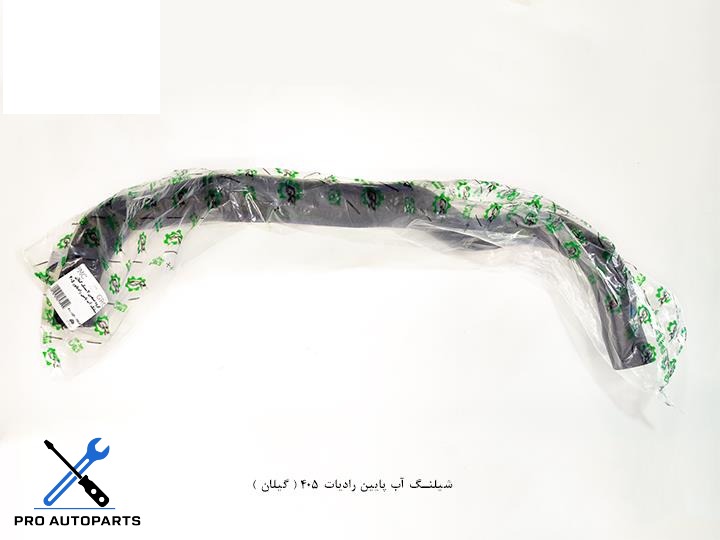 شلنگ آب پایین رادیات 405 ( افرا )