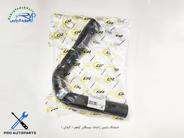 شلنگ پایین رادیات پیکان آونجر / کد 31104( پولاسا )