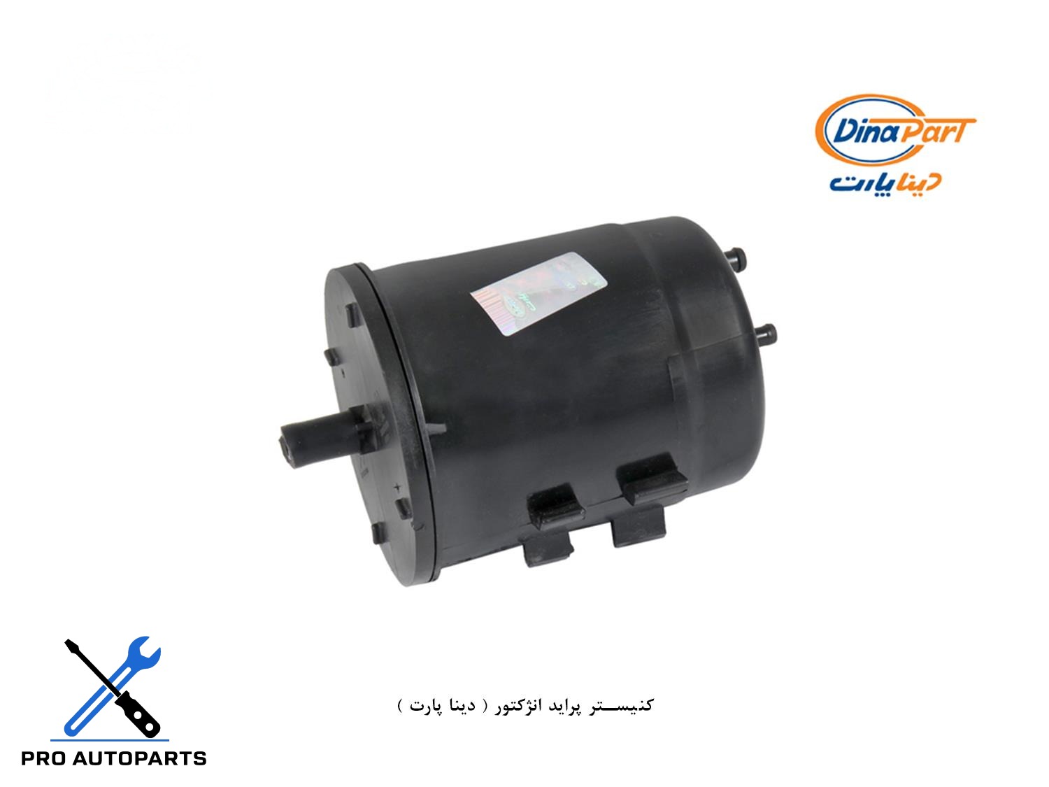 کنیستر پراید انژکتور ( دینا پارت )