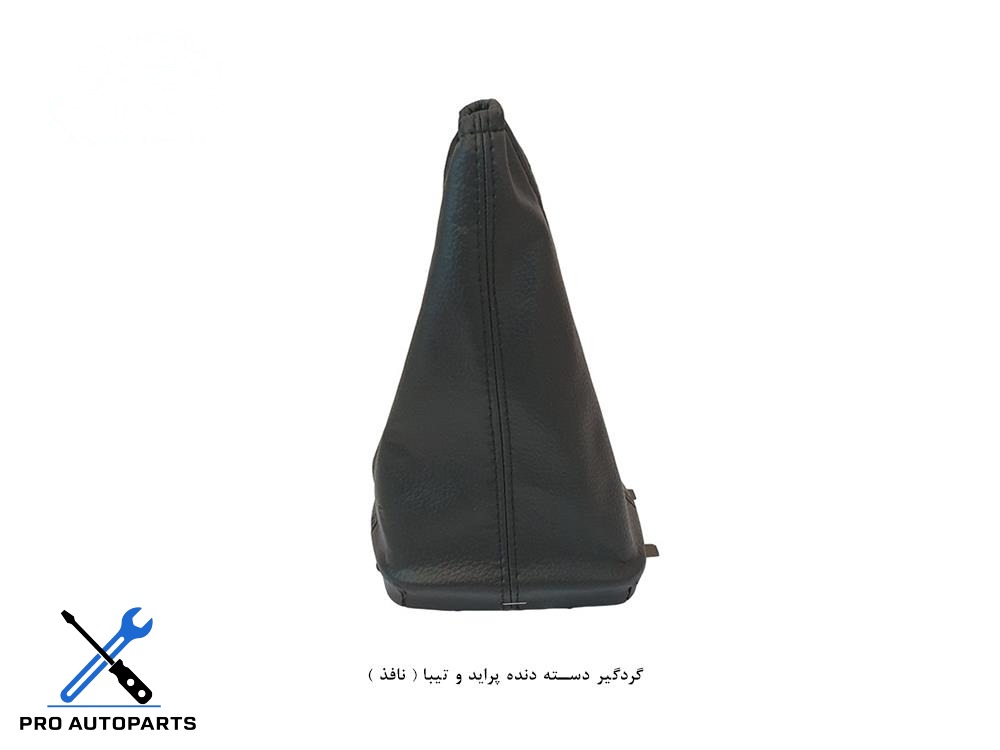 گردگیر دسته دنده پراید و تیبا ( نافذ )