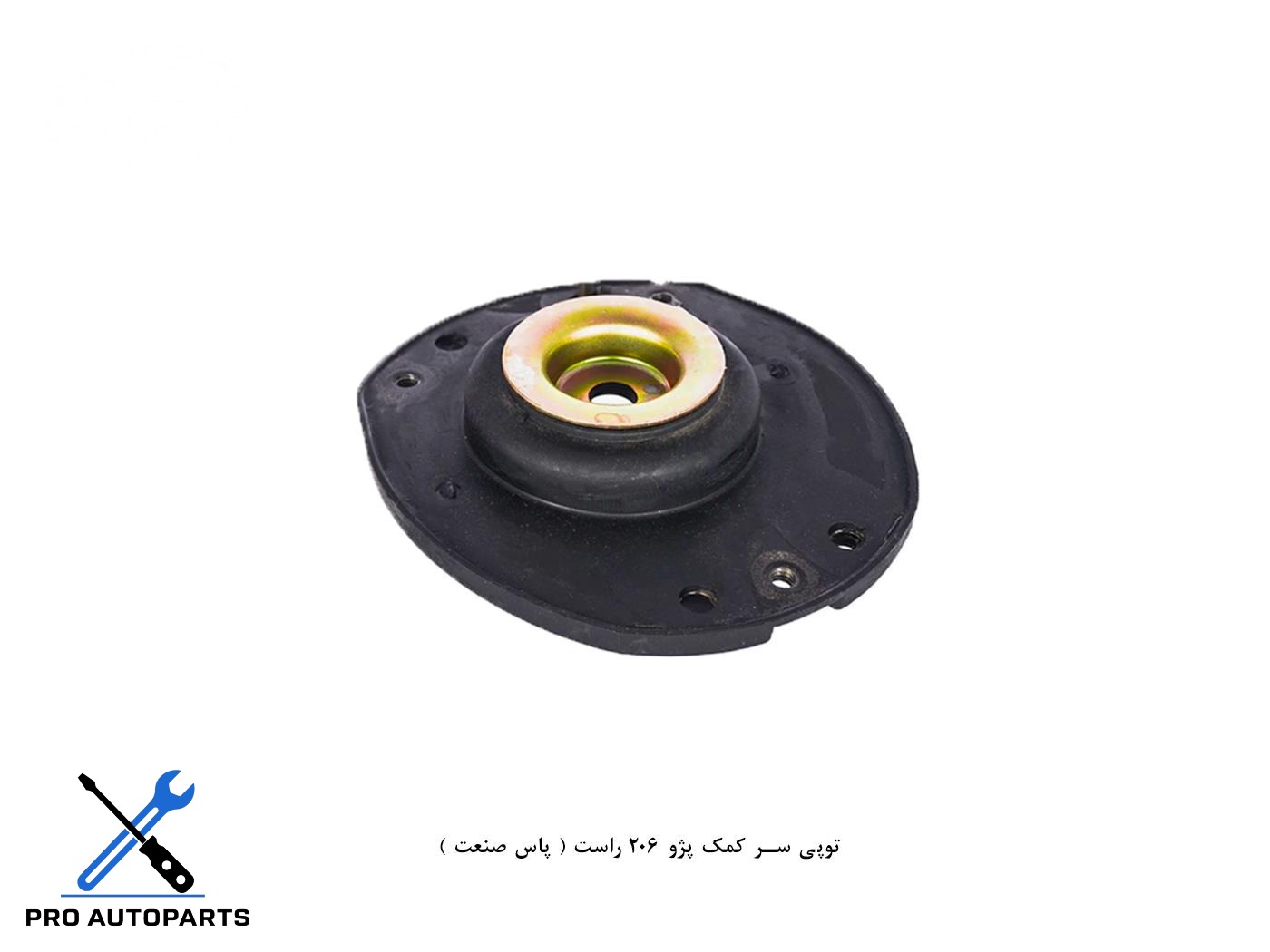 توپی سر کمک پژو 206 راست ( پاس صنعت )
