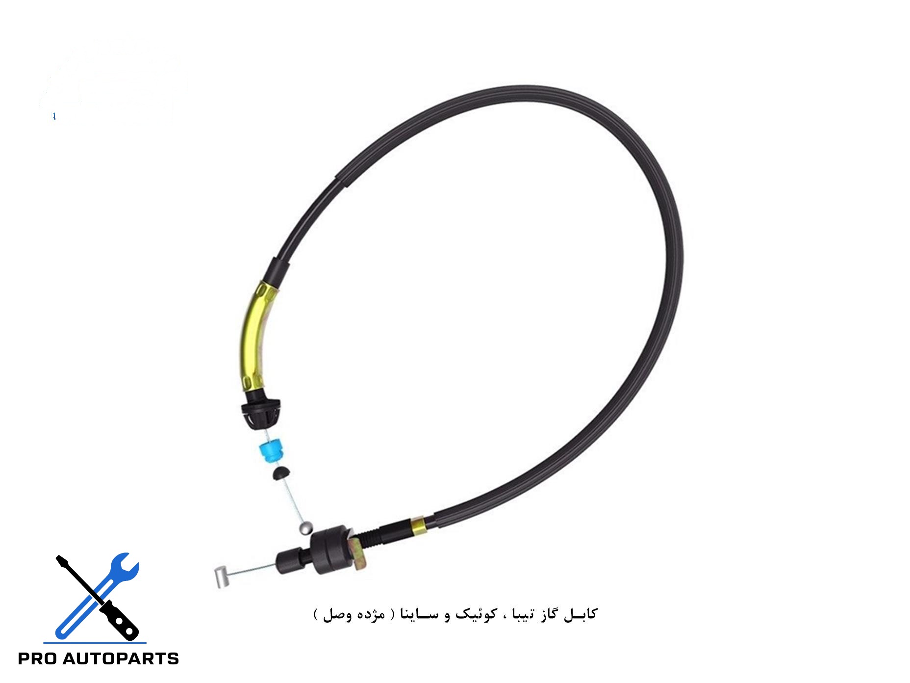 کابل گاز تیبا ، کوئیک و ساینا ( مژده وصل )