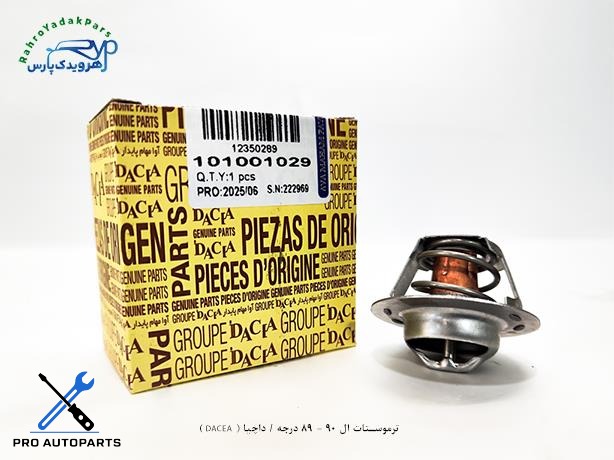 ترموستات ال 90 - 89 درجه / داچیا ( DACEA )