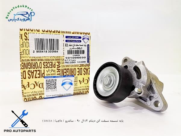 پایه تسمه سفت کن دینام E2 ال 90 - ساندرو / داچیا ( DACEA )