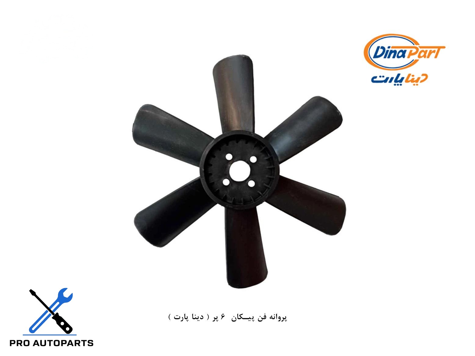 پروانه فن پیکان / 6 پر ( دینا پارت )