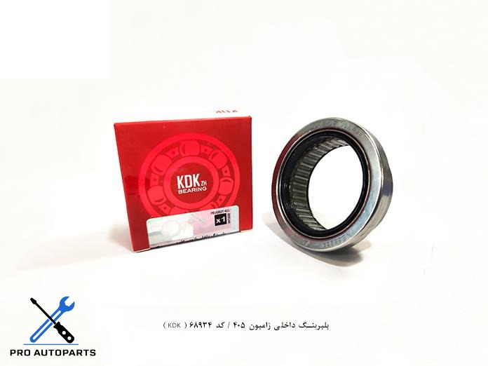 بلبرینگ داخلی ژامبون 405 / کد 68934 ( KDK )