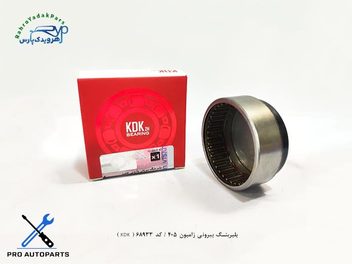 بلبرینگ بیرونی ژامبون 405 / کد 68933 ( KDK )