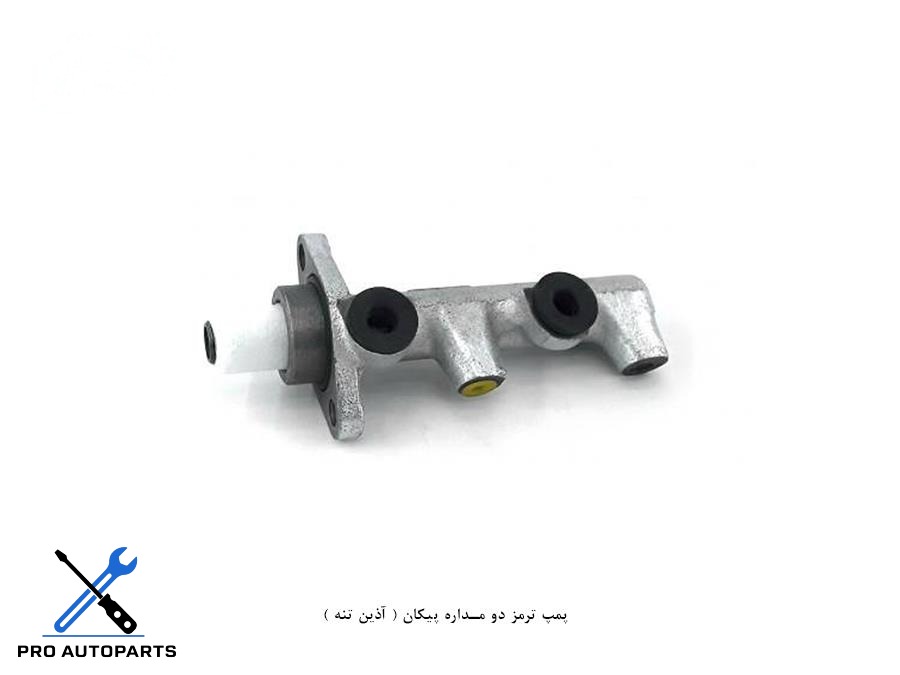 پمپ ترمز دو مداره پیکان ( آذین تنه )