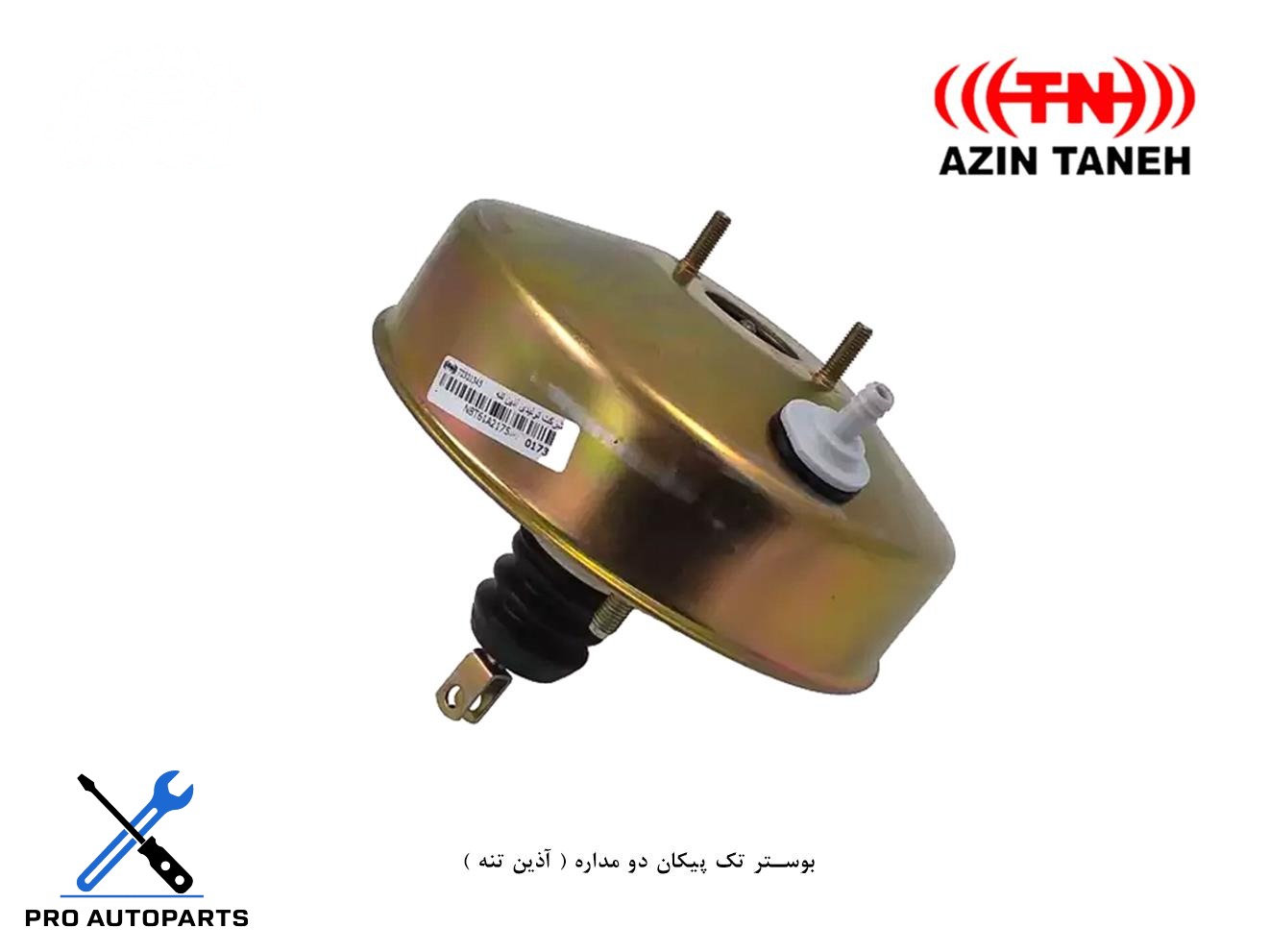 بوستر تک پیکان دو مداره ( آذین تنه )
