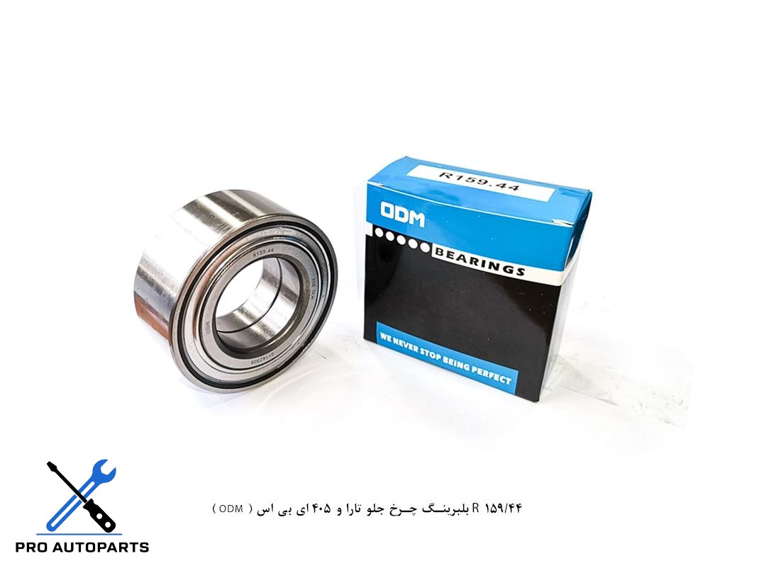 R 159/44 بلبرینگ چرخ جلو تارا و 405 ای بی اس ( ODM )