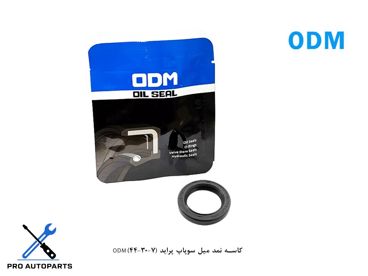 کاسه نمد میل سوپاپ پراید-تیبا ( ODM )
