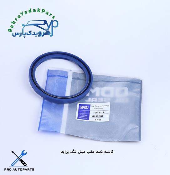 کاسه نمد عقب میل لنگ پراید-تیبا( ODM )