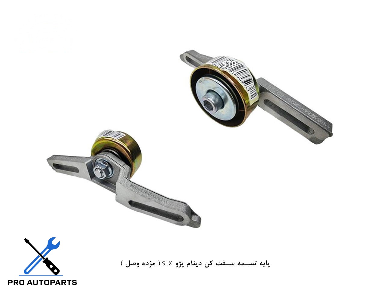 پایه تسمه سفت کن دینام پژو SLX ( مژده وصل )