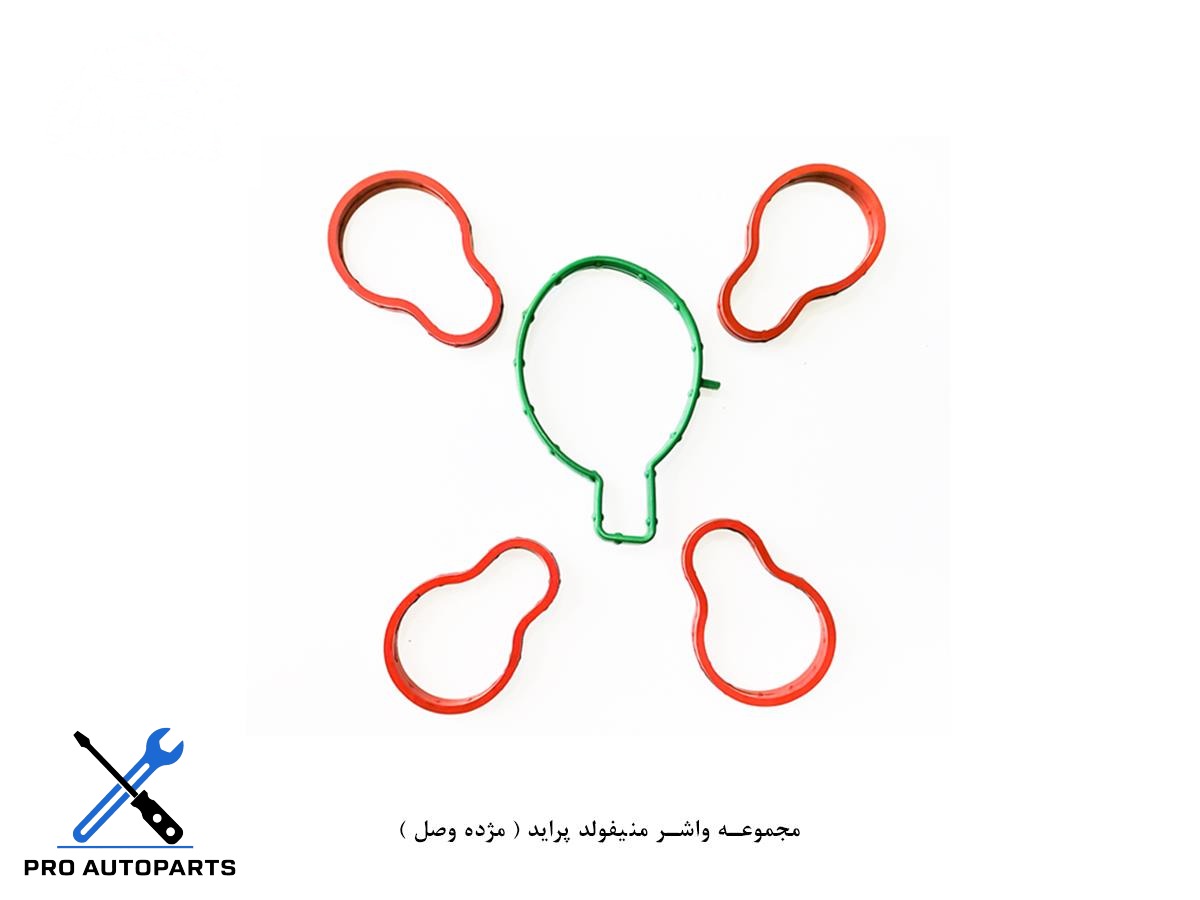 مجموعه واشر منیفولد پراید ( مژده وصل )