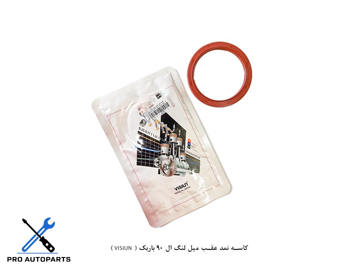کاسه نمد عقب میل لنگ ال 90 باریک ( VISIUN )