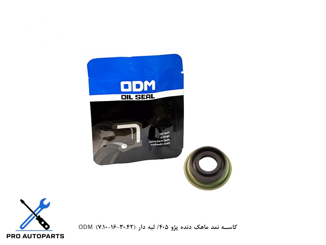 کاسه نمد ماهک دنده پژو 405/ لبه دار ODM (7.10-16-30.42)