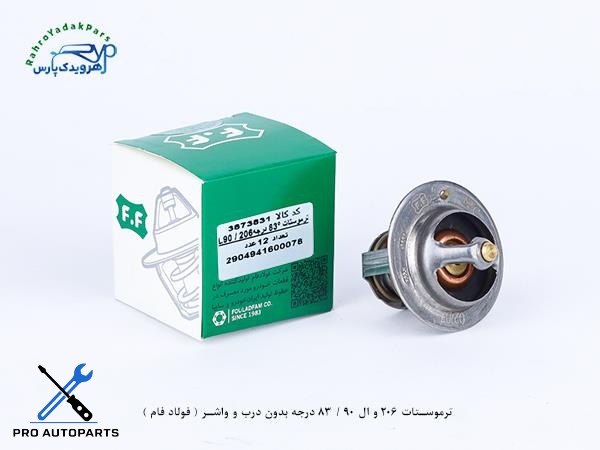 ترموستات 206 و ال 90 / 83 درجه بدون درب و واشر ( فولاد فام )