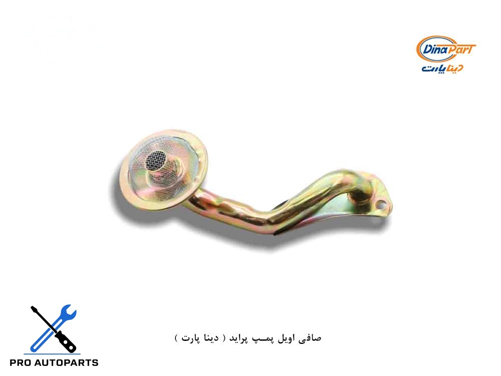 صافی اویل پمپ پراید ( دینا پارت )