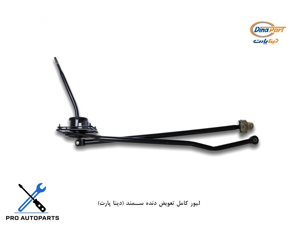 لیور کامل تعویض دنده سمند (دینا پارت)