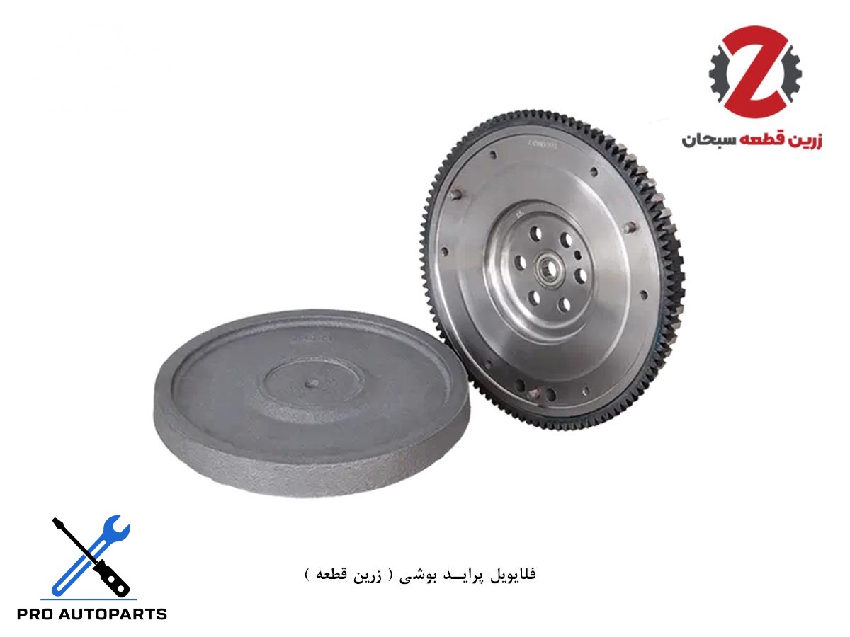 فلایویل پراید بوشی ( زرین قطعه )