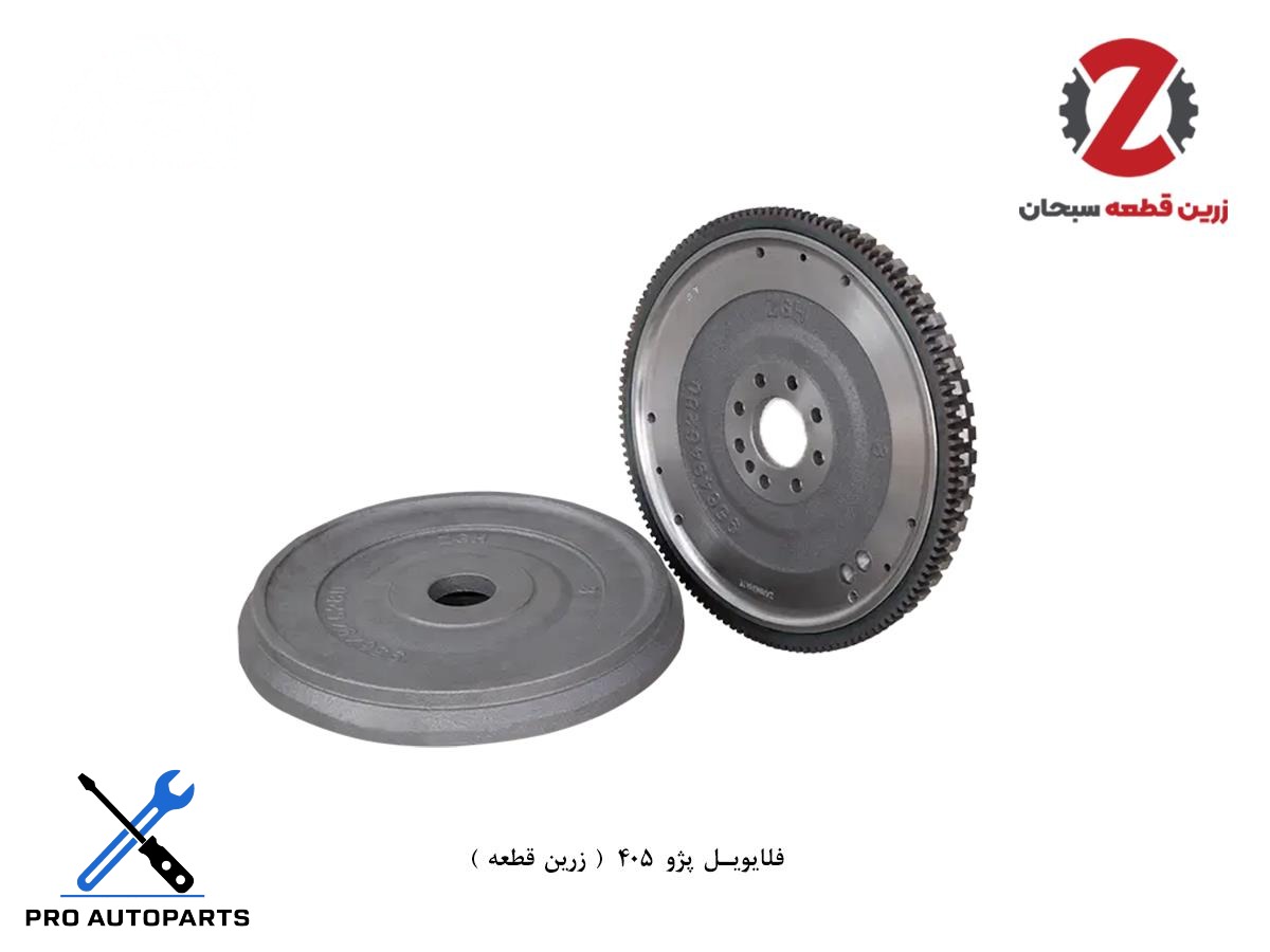 فلایویل پژو 405  ( زرین قطعه )
