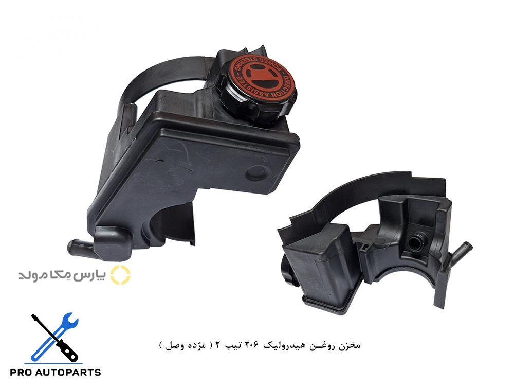 مخزن روغن هیدرولیک 206 تیپ 2 ( مژده وصل )