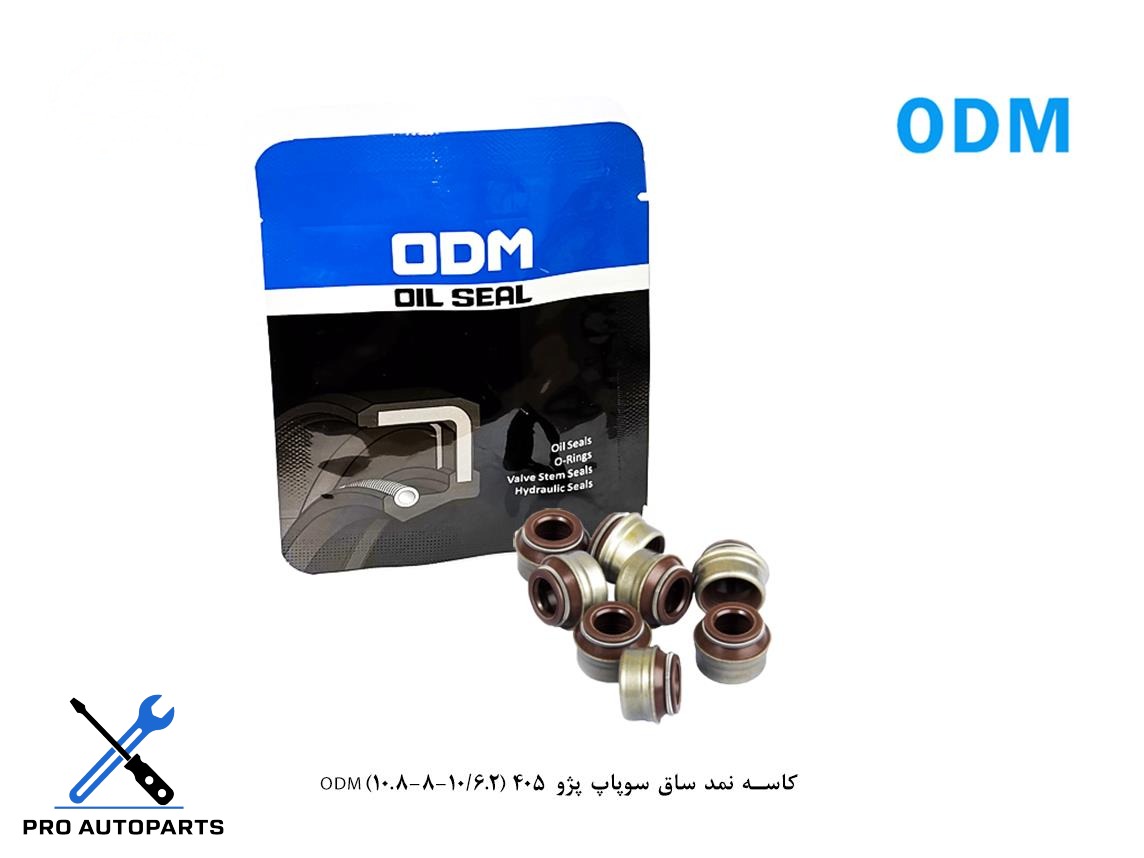 کاسه نمد ساق سوپاپ پژو 405 (6.2/10-8-10.8)ODM