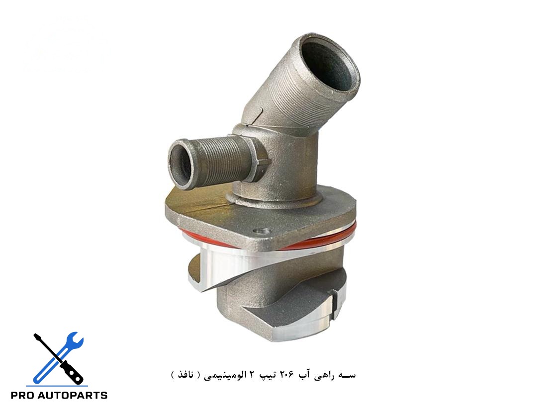 سه راهی اب 206 تیپ 2 الومینیمی ( نافذ )