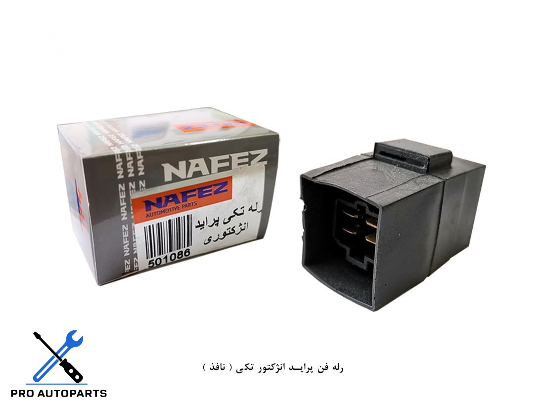 رله فن پراید انزکتور تکی ( نافذ )