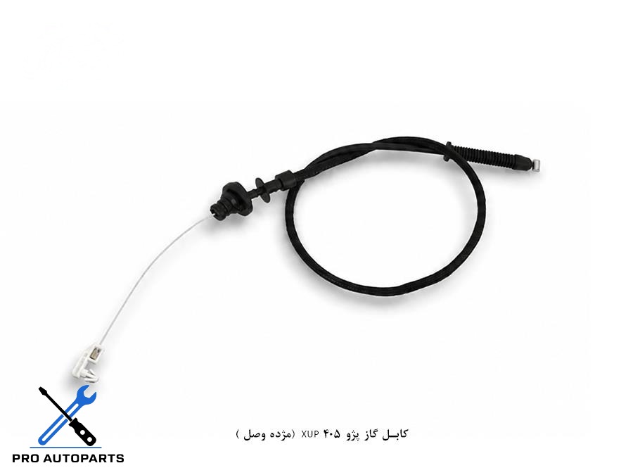 کابل گاز پژو 405 XUP  (مژده وصل )