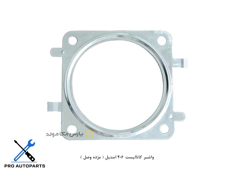 واشر کاتالیست 206 استیل ( مژده وصل )