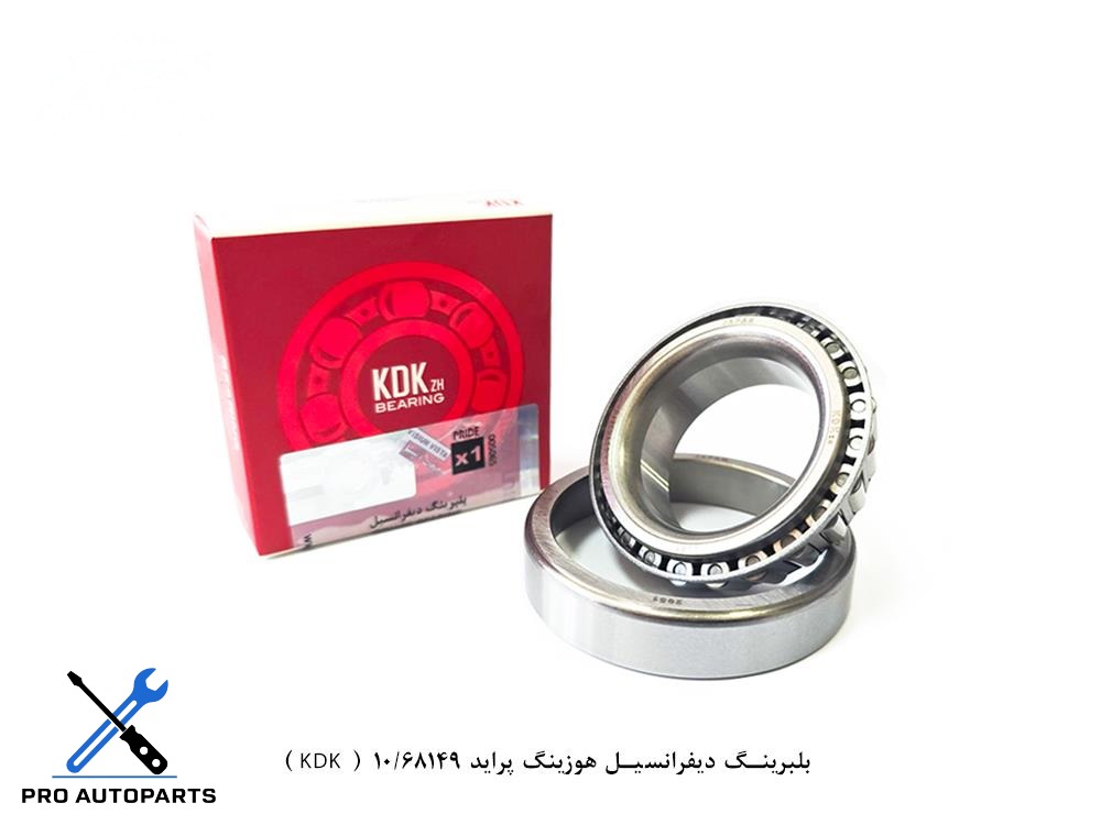 بلبرینگ دیفرانسیل هوزینگ پراید 68149/10  ( KDK )