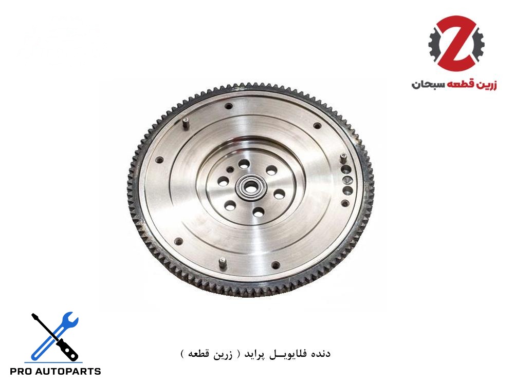 دنده فلایویل پراید ( زرین قطعه )