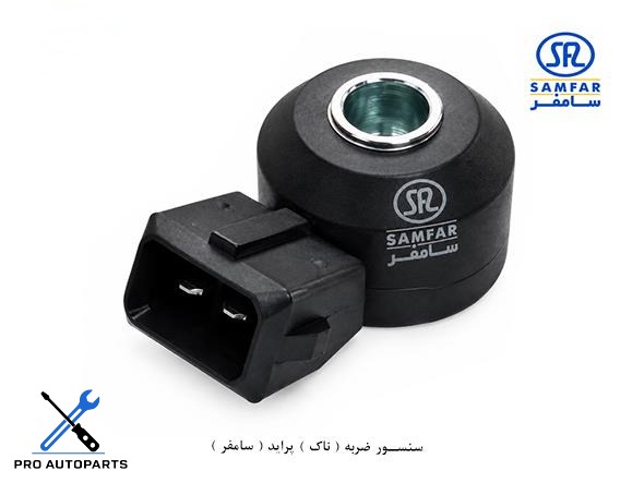 سنسور ضربه ( ناک ) پراید ( سامفر )