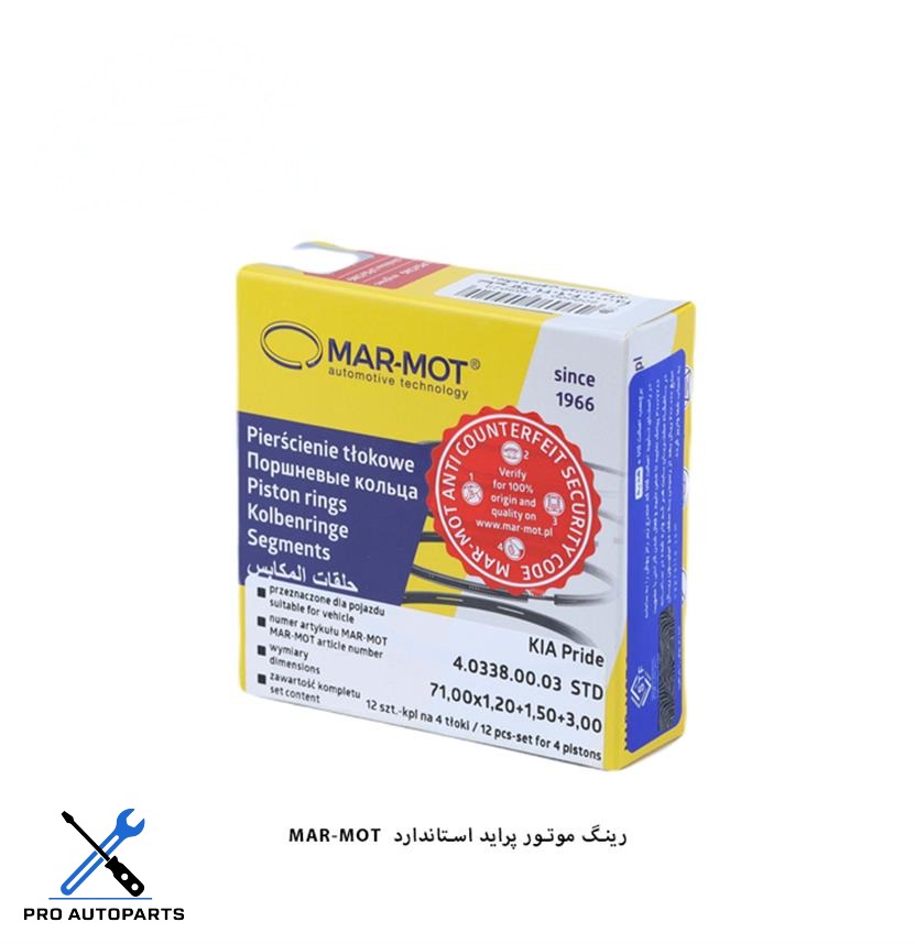 رینگ موتور پراید استاندارد / مارموت  ( MARMOT )