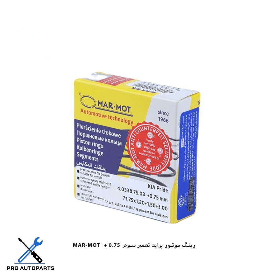رینگ موتور پراید - سایز 75 / مارموت  ( MARMOT )