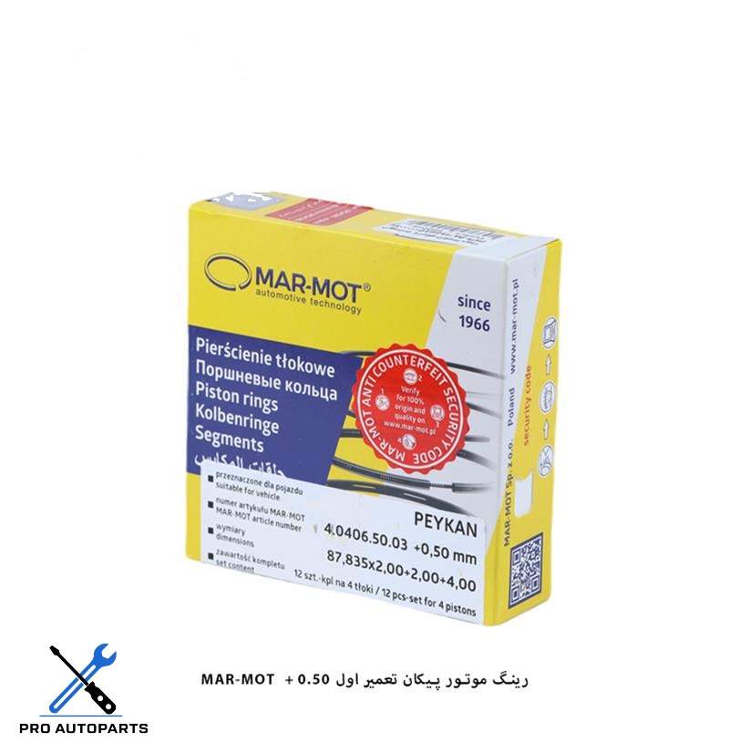 رینگ موتور پیکان - سایز 50  / مارموت  ( MARMOT )