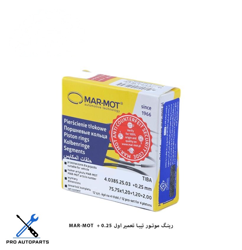رینگ موتور تیبا -  سایز 25 / مارموت  ( MARMOT )