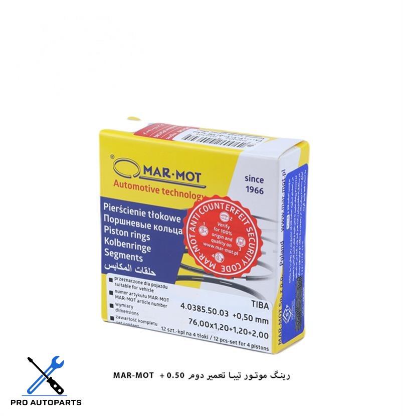 رینگ موتور تیبا - سایز 50 / مارموت  ( MARMOT )