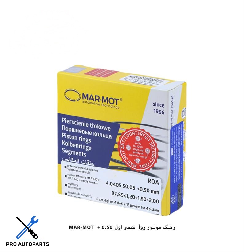 رینگ موتور روآ - سایز 50  / مارموت  ( MARMOT )