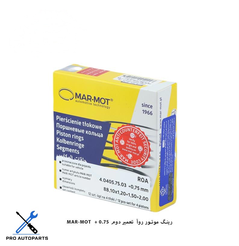 رینگ موتور روآ - سایز 75 / مارموت  ( MARMOT )