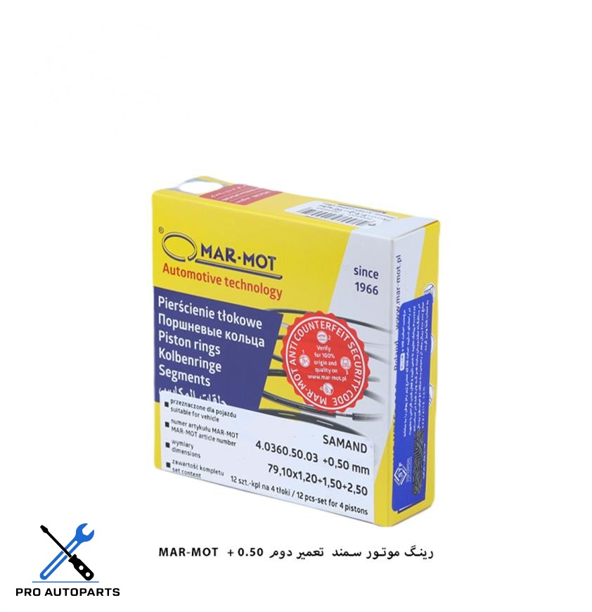 رینگ موتور سمند - سایز  50 / مارموت  ( MARMOT )