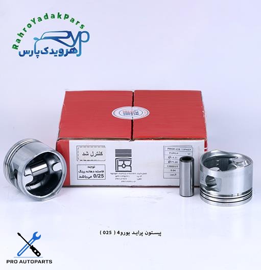 پیستون پراید یورو  4 / سایز 25 ( تبریز )