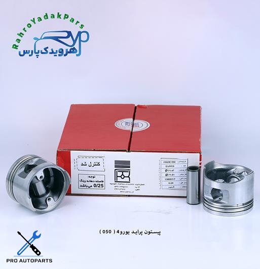 پیستون پراید یورو  4 / سایز 50  ( تبریز )