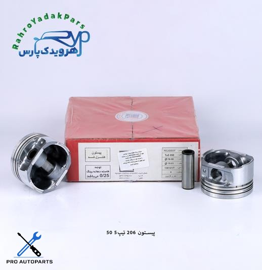 پیستون 206 تیپ5 / سایز 50  ( تبریز )