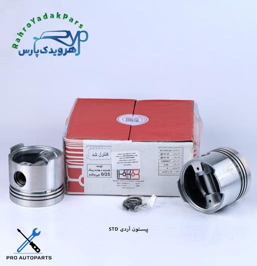 پیستون آردی/ استاندارد (تبریز)