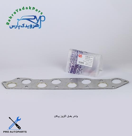 واشر بغل اگزوز پیکان ( مشهد واشر )