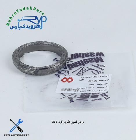 واشر گلویی اگزوز - گرد 206  ( مشهد واشر )