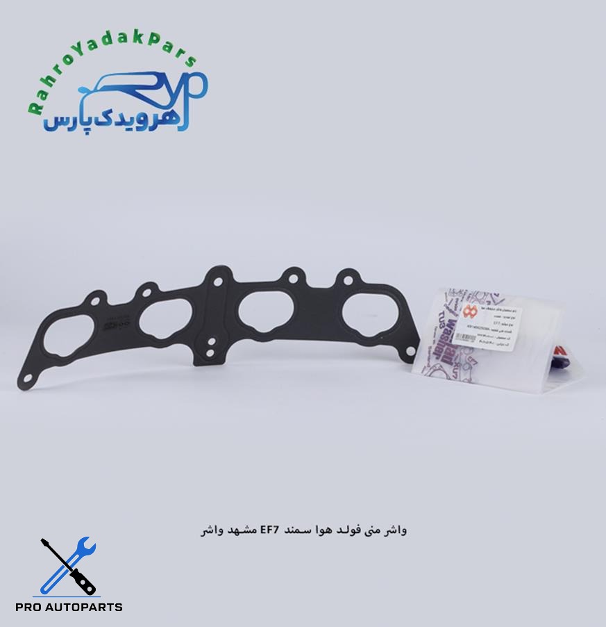 واشر منیفولد هوا سمند EF7  ( مشهد واشر )