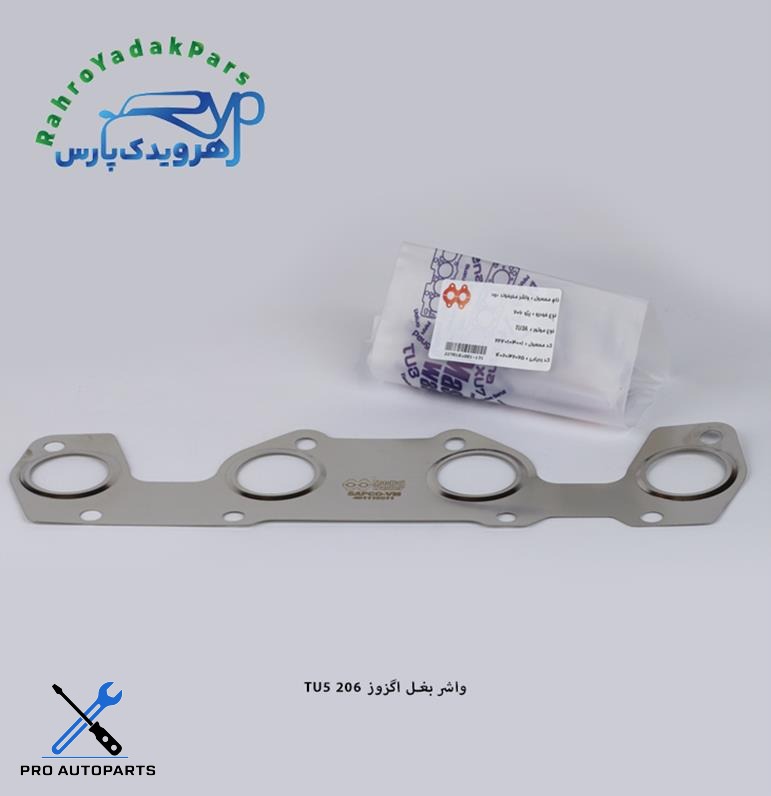 واشر بغل اگزوز 206 TU5 ( مشهد واشر )